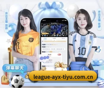 爱游戏体育赛事 APP 深度功能