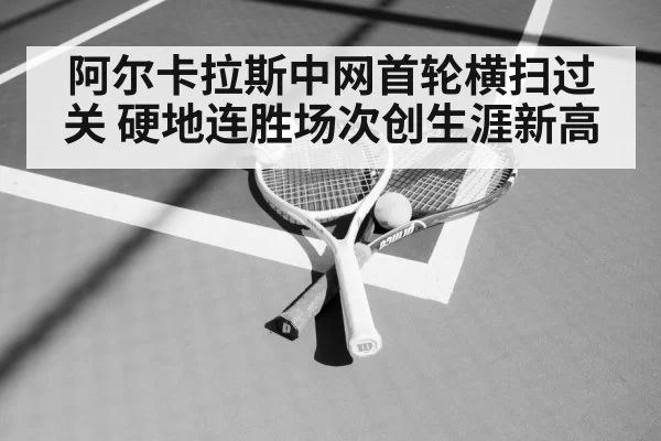 tennis racket and ball