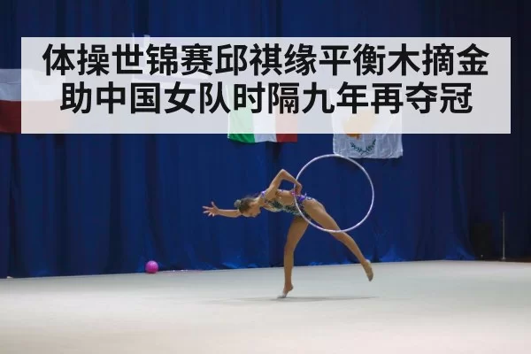 female gymnast competition